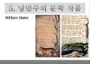 낭만주의 시대의 문학, 음악, 미술의 특징과 대표적 사람들 작품분석 레포트 11페이지