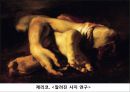 낭만주의 시대의 문학, 음악, 미술의 특징과 대표적 사람들 작품분석 레포트 20페이지