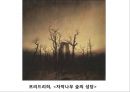 낭만주의 시대의 문학, 음악, 미술의 특징과 대표적 사람들 작품분석 레포트 29페이지