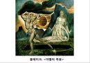 낭만주의 시대의 문학, 음악, 미술의 특징과 대표적 사람들 작품분석 레포트 31페이지