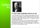 기후변화의 현황과 원인, 기후변화 대책현황 및 한국의 노력방안 11페이지