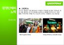 기후변화의 현황과 원인, 기후변화 대책현황 및 한국의 노력방안 30페이지