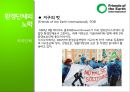 기후변화의 현황과 원인, 기후변화 대책현황 및 한국의 노력방안 31페이지