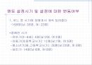 멘토(Mentor)의 정의와 필요성, 영향력, 모델 및 멘토에 대한 모든 것.PPT자료 13페이지