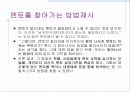 멘토(Mentor)의 정의와 필요성, 영향력, 모델 및 멘토에 대한 모든 것.PPT자료 30페이지
