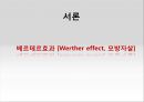 모방자살의 원인과 해결대책 - 모방자살의 사례, 언론의 자살보도, 해외 사례, 예방정책, 해결책, 정부의 대책.pptx 2페이지