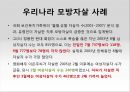 모방자살의 원인과 해결대책 - 모방자살의 사례, 언론의 자살보도, 해외 사례, 예방정책, 해결책, 정부의 대책.pptx 6페이지
