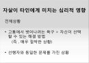 모방자살의 원인과 해결대책 - 모방자살의 사례, 언론의 자살보도, 해외 사례, 예방정책, 해결책, 정부의 대책.pptx 9페이지