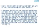 [NGO 유니세프 UNICEF 분석]  역할과 기능, NGO(시민단체) 주요사업 소개, 발전연혁, 예산, 사업.PPT자료 38페이지