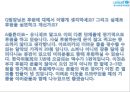 [NGO 유니세프 UNICEF 분석]  역할과 기능, NGO(시민단체) 주요사업 소개, 발전연혁, 예산, 사업.PPT자료 40페이지
