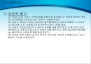 미군정기의 교육과 문제 (미국교육이 한국교육에 구조화 되는 과정, 미군정기 교육의 내용, 미국 교육의 영향, 미군정기 교육의 의의, 미국교육의 평가).PPT자료 19페이지