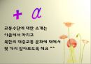 북한의 대중교통 및 교통문화에 대한 발표 보고서 (지하철, 전차, 택시, 버스, 기차, 자전거, 대중교통 문화).PPT자료 12페이지