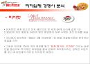  미스터피자의 외식산업 성공 사례와 미스터피자의 서비스 개선방안 (피자 업체 경쟁사 분석, 미스터피자의 성공전략, 서비스 문제점 사례, 매장 방문 후기).ppt 8페이지