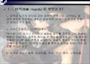 비극(悲劇 tragedy)이란 무엇인가? [오이디푸스 왕 관람 후] (소포클레스, 줄거리, 플롯, 주제, 인물, 갈등, 연극, 영화 와 비교, 오이디푸스 컴플렉스).ppt 3페이지
