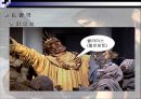 비극(悲劇 tragedy)이란 무엇인가? [오이디푸스 왕 관람 후] (소포클레스, 줄거리, 플롯, 주제, 인물, 갈등, 연극, 영화 와 비교, 오이디푸스 컴플렉스).ppt 20페이지