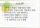 배틀 스도쿠(sudoku / 數獨)의 효과의 이해와 그에대한 검증 (연구 방법, 피험자, 절차, 도구, 연구 결과).PPT자료 5페이지