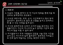 성격장애의 개념, 특징, 원인, 치료방안 6페이지
