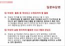 여성교육 기관 분석 및 여성교육의 성공 사례 및 실패사례와 인천여성회 분석 22페이지