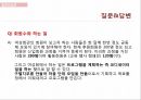 여성교육 기관 분석 및 여성교육의 성공 사례 및 실패사례와 인천여성회 분석 23페이지