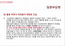 여성교육 기관 분석 및 여성교육의 성공 사례 및 실패사례와 인천여성회 분석 27페이지