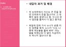 영화를 통해 살펴본 도박중독의 원인, 특징, 현황, 문제점, 치료방안 5페이지