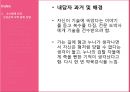 영화를 통해 살펴본 도박중독의 원인, 특징, 현황, 문제점, 치료방안 6페이지