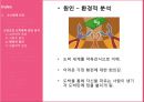 영화를 통해 살펴본 도박중독의 원인, 특징, 현황, 문제점, 치료방안 10페이지