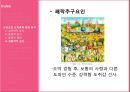 영화를 통해 살펴본 도박중독의 원인, 특징, 현황, 문제점, 치료방안 11페이지