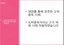 영화를 통해 살펴본 도박중독의 원인, 특징, 현황, 문제점, 치료방안 15페이지