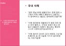 영화를 통해 살펴본 도박중독의 원인, 특징, 현황, 문제점, 치료방안 17페이지