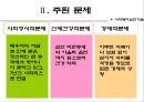 영화 길버트 그레이프를 통해 살펴본 사회복지 개입 사례분석 보고서 4페이지