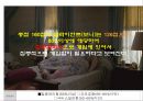 영화 길버트 그레이프를 통해 살펴본 사회복지 개입 사례분석 보고서 16페이지