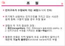 Jean Piaget(피아제) (주요 이론적 개념 , 발달단계, 학습의 최적조건, 교육론, 이론의 평가, 인지발달이론).PPT자료 8페이지