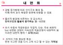 Jean Piaget(피아제) (주요 이론적 개념 , 발달단계, 학습의 최적조건, 교육론, 이론의 평가, 인지발달이론).PPT자료 12페이지