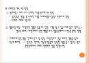 발달장애 자폐 (정신지체 장애-분류·원인·특성 & 발달장애(자폐증) 정의·분류·원인·특성·문제행동·교육 및 재활 & 장애 판정기준).PPT자료 23페이지
