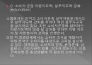 국내 소비자 운동 (소비자 운동의 개념, 한국 소비자 단체 협의회의 목적, 조직주요사업, 회원단체, 한국 소비자 연맹의 목적, 주요활동).PPT자료 9페이지