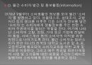 국내 소비자 운동 (소비자 운동의 개념, 한국 소비자 단체 협의회의 목적, 조직주요사업, 회원단체, 한국 소비자 연맹의 목적, 주요활동).PPT자료 10페이지