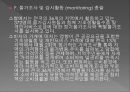 국내 소비자 운동 (소비자 운동의 개념, 한국 소비자 단체 협의회의 목적, 조직주요사업, 회원단체, 한국 소비자 연맹의 목적, 주요활동).PPT자료 12페이지
