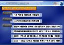 참여정부의 재정혁신 정책의 내용, 특징, 효과, 문제점, 개선방안, 느낀점 등등 12페이지