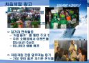 처음처럼의 마케팅전략 및 광고 분석 12페이지