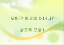 표절의 의미와 문제점, 표절 사례 및 올바른 글쓰기 방안 16페이지