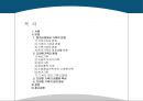 현대사회의 가족의 변화와 가족의 형태 및 특성과 당면과제, 나아갈 방향 제언 PPT 2페이지