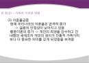 현대사회의 가족의 변화와 가족의 형태 및 특성과 당면과제, 나아갈 방향 제언 PPT 6페이지
