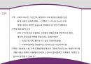 현대사회의 가족의 변화와 가족의 형태 및 특성과 당면과제, 나아갈 방향 제언 PPT 21페이지