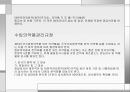한약재 중금속 수치 기준에 관한 법률에 대한 이해와 나아갈 방향 19페이지