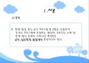 현재 방영중인 유아 프로그램 대한 분석 , ,  프로그램 소개 및 프로그램 분석.PPT자료 2페이지