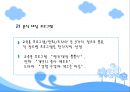 현재 방영중인 유아 프로그램 대한 분석 , ,  프로그램 소개 및 프로그램 분석.PPT자료 3페이지