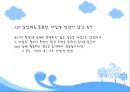 현재 방영중인 유아 프로그램 대한 분석 , ,  프로그램 소개 및 프로그램 분석.PPT자료 6페이지