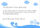 현재 방영중인 유아 프로그램 대한 분석 , ,  프로그램 소개 및 프로그램 분석.PPT자료 9페이지