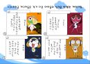 현재 방영중인 유아 프로그램 대한 분석 , ,  프로그램 소개 및 프로그램 분석.PPT자료 12페이지